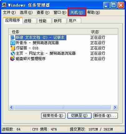 电脑无法关机怎么办
