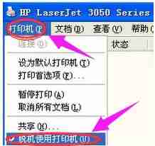 打印机显示脱机怎么办?
