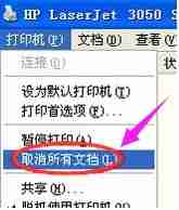 打印机显示脱机怎么办?