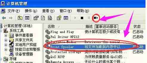 打印机显示脱机怎么办?