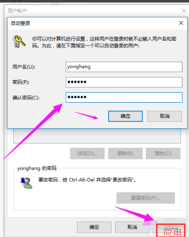 win10系统删除管理员账户密码的方法教程
