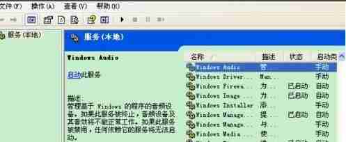 XP系统没有音频设备怎么办?