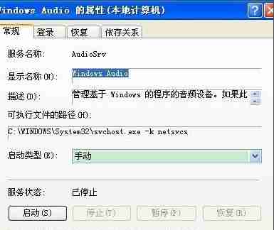 XP系统没有音频设备怎么办?