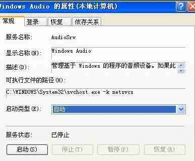 XP系统没有音频设备怎么办?