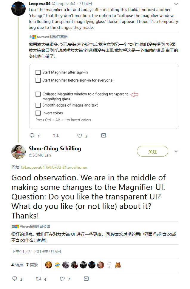 微软承诺将在Win10 20H1进一步调整放大镜UI