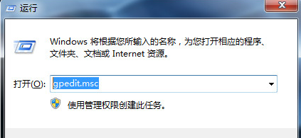 Win7系统Windows文件保护怎么关闭？简单几步轻松搞定