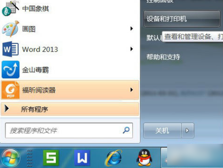 Win7怎么安装PDF虚拟打印机?