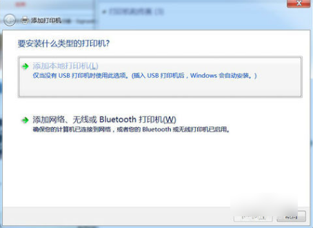 Win7怎么安装PDF虚拟打印机?