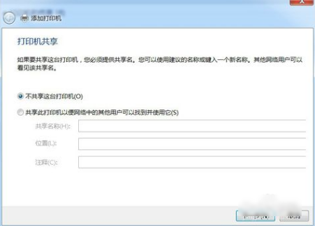 Win7怎么安装PDF虚拟打印机?