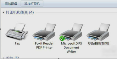 Win7怎么安装PDF虚拟打印机?