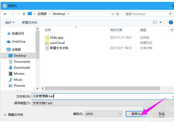 Win10电脑如何打开任务管理器?