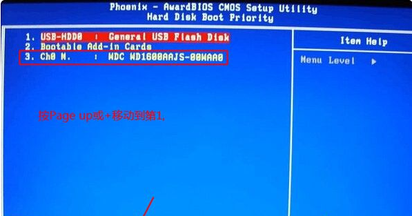 bios设置硬盘启动操作方法