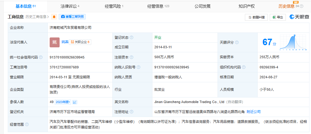 传比亚迪山东经销商暴雷，车主前往对接被报警
