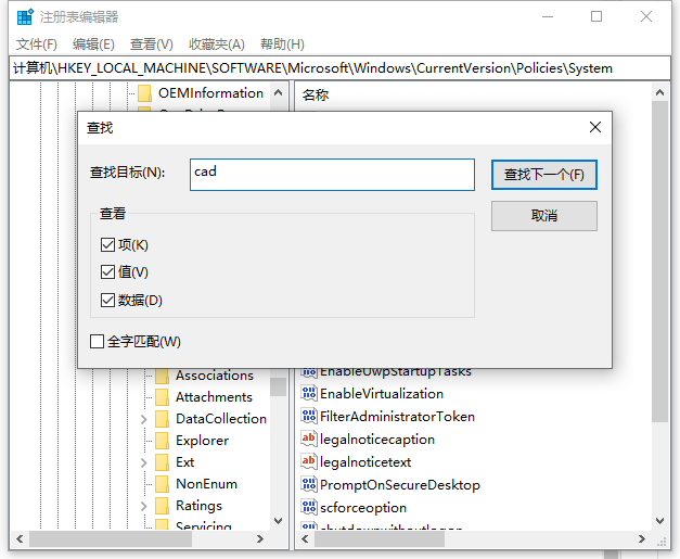 win10安装不了cad怎么办的解决方法