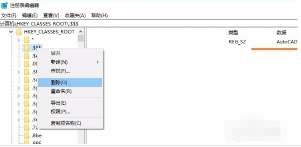 win10安装不了cad怎么办的解决方法