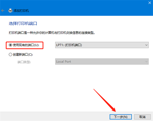 Win10怎么连接打印机设备?