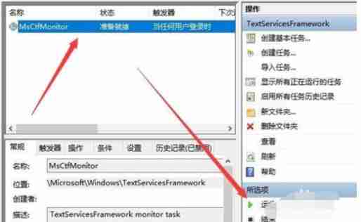 电脑已禁用ime怎么办?