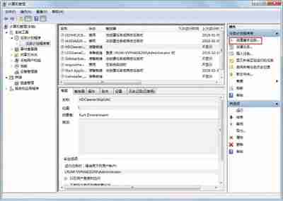 Win7电脑设置自动开机的方法分享