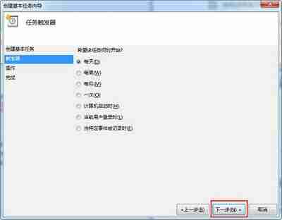 Win7电脑设置自动开机的方法分享