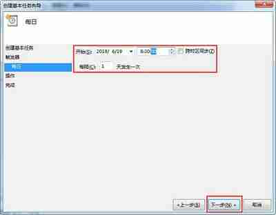 Win7电脑设置自动开机的方法分享