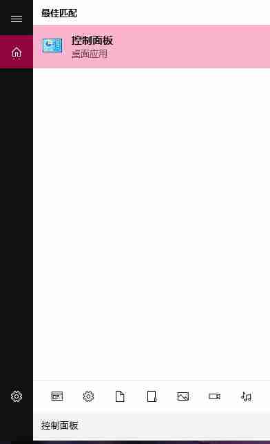 win10电脑系统设置鼠标指针的方法