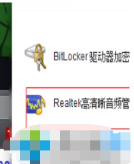 win7打开声卡设置界面的方法