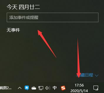 Win10日历小技巧分享，轻松告别忘事烦恼