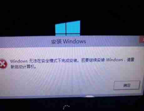 Win10出现Windows无法完成安装怎么办？