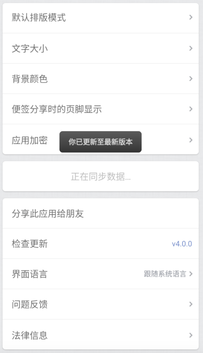 锤子便签安卓版 4.0 正式版更新：新增会员 AI 助手功能