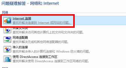 Win10应用商店无法连接网络怎么办？Win10应用商店无法连接网络的