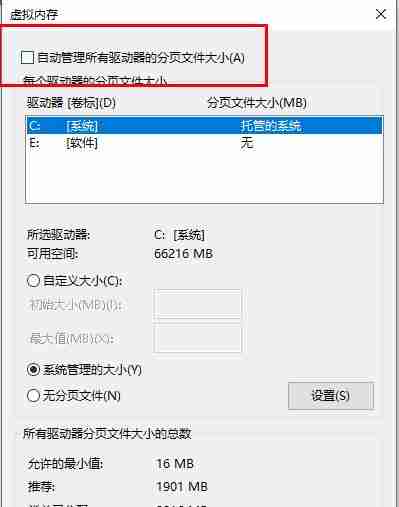 win10内存不足导致更新失败怎么办?