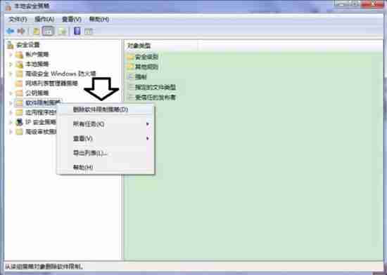 win7系统提示此程序被组策略阻止怎么解决?