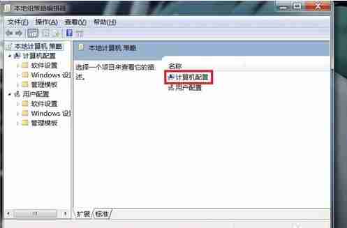 Win7电脑无法关机怎么解决?