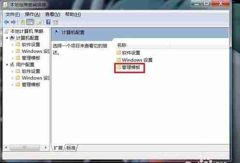 Win7电脑无法关机怎么解决?