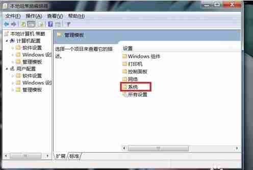 Win7电脑无法关机怎么解决?