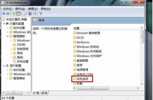 Win7电脑无法关机怎么解决?