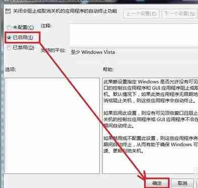 Win7电脑无法关机怎么解决?