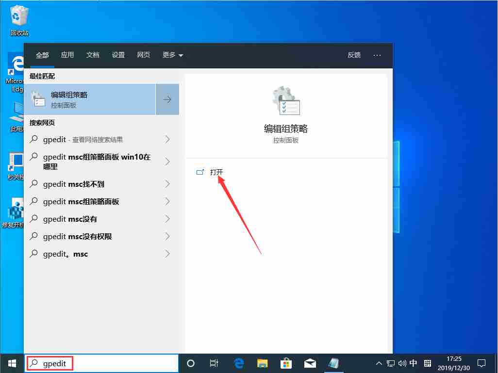 Win10 锁屏界面关闭方法