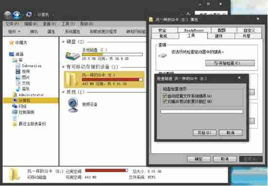 win7系统sd卡已损坏如何解决？