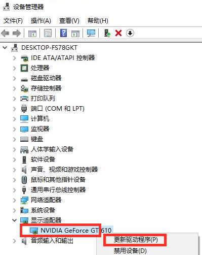 Win10系统fps太低怎么办?Win10系统fps太低的解决方法