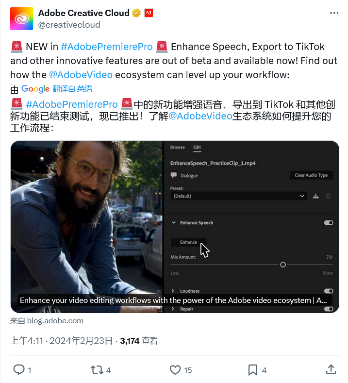 Adobe Premiere Pro（22.4）更新：去除视频背景噪音、提高对话清