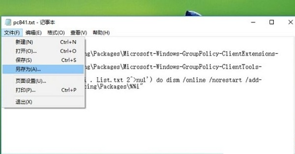 Win10家庭版缺失组策略？简单几步教你快速启用