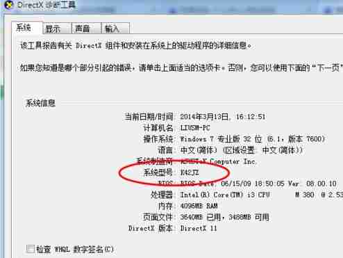 Win7电脑蓝牙驱动怎么安装?