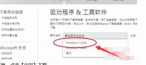 Win7电脑蓝牙驱动怎么安装?