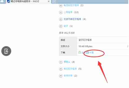 Win7电脑蓝牙驱动怎么安装?