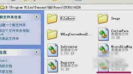 XP系统如何恢复QQ聊天记录?