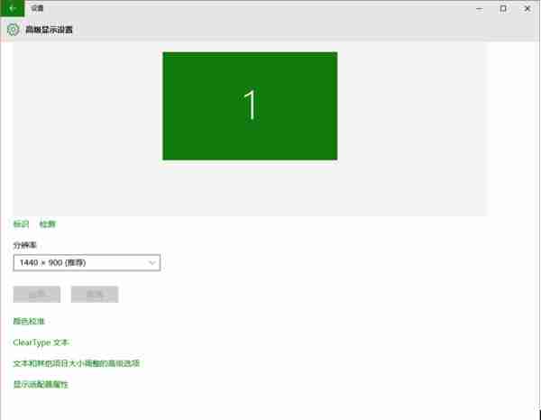 我的Win10屏幕怎么变红色了？电脑屏幕变成红色修复方法