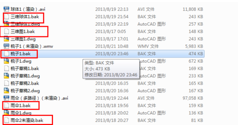 Win10系统如何打开bak文件？