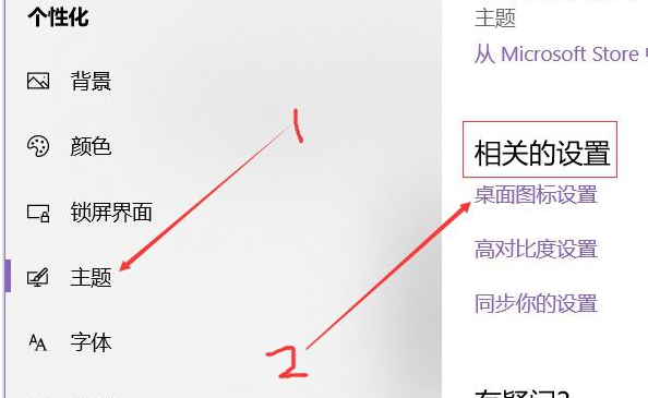 win10桌面显示我的电脑