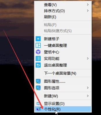 Win10桌面快速显示“此电脑”方法